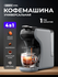 Кофемашина капсульная Hibrew H9A Global серый, 19 бар, американо/...