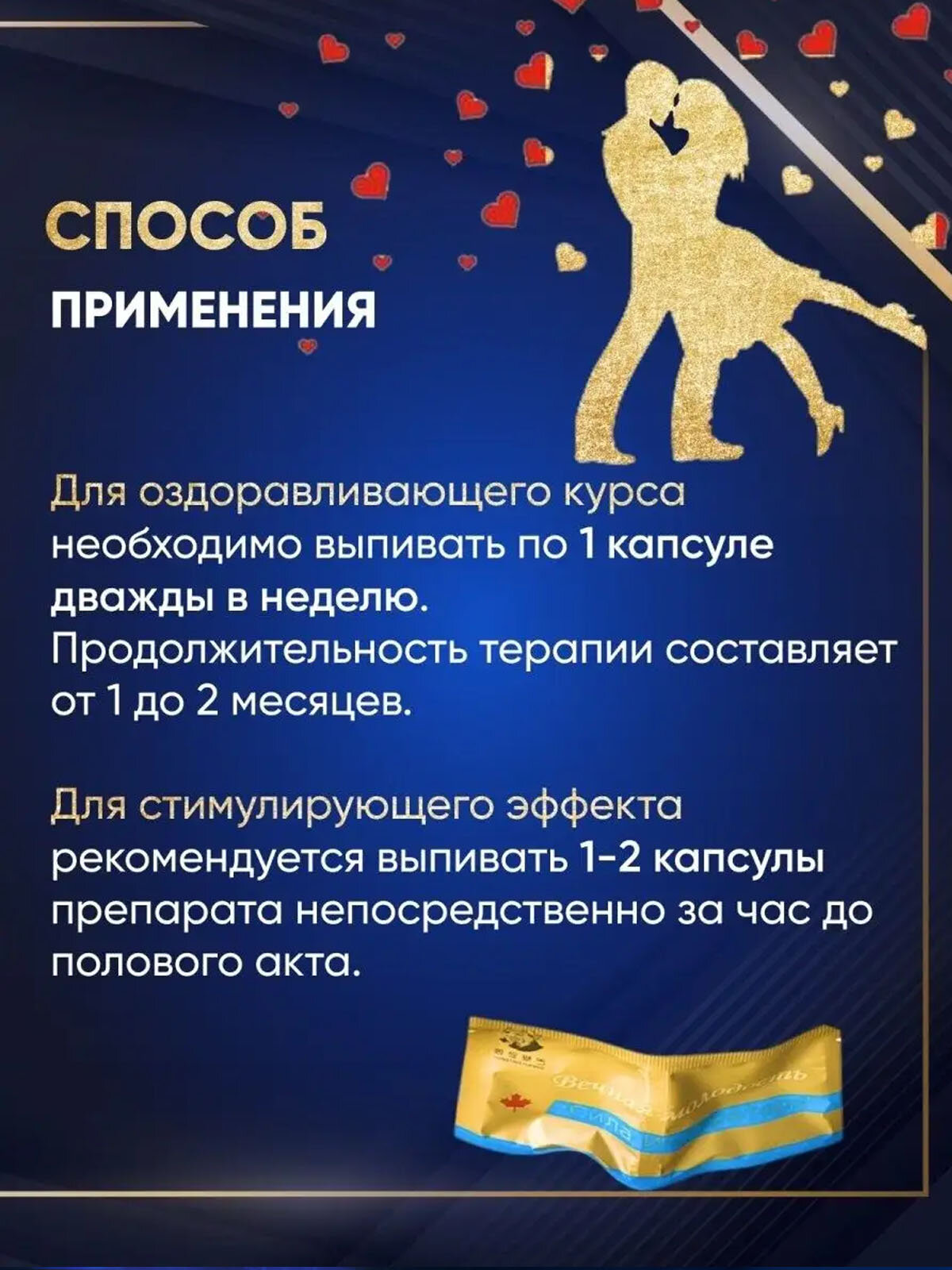 Лекарства Для Потенции Сила Императора, 8 капсул, для повышения потенции, возбуждающий препарат, виагра для мужчин