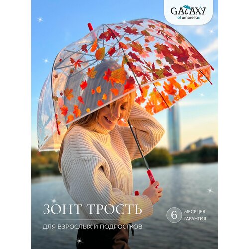 Зонт-трость GALAXY OF UMBRELLAS, пудровый