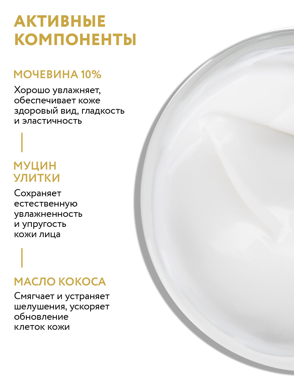 ARAVIA Крем для лица суперувлажнение и регенерация c мочевиной (10%) и муцином улитки Vital Moisture Сream, 150 мл — фото 1