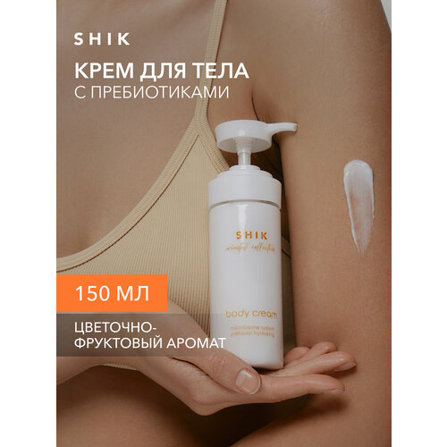 Крем для тела с пребиотиками увлажняющий 150 мл SHIK BODY CREAM ORIENTAL COLLECTION