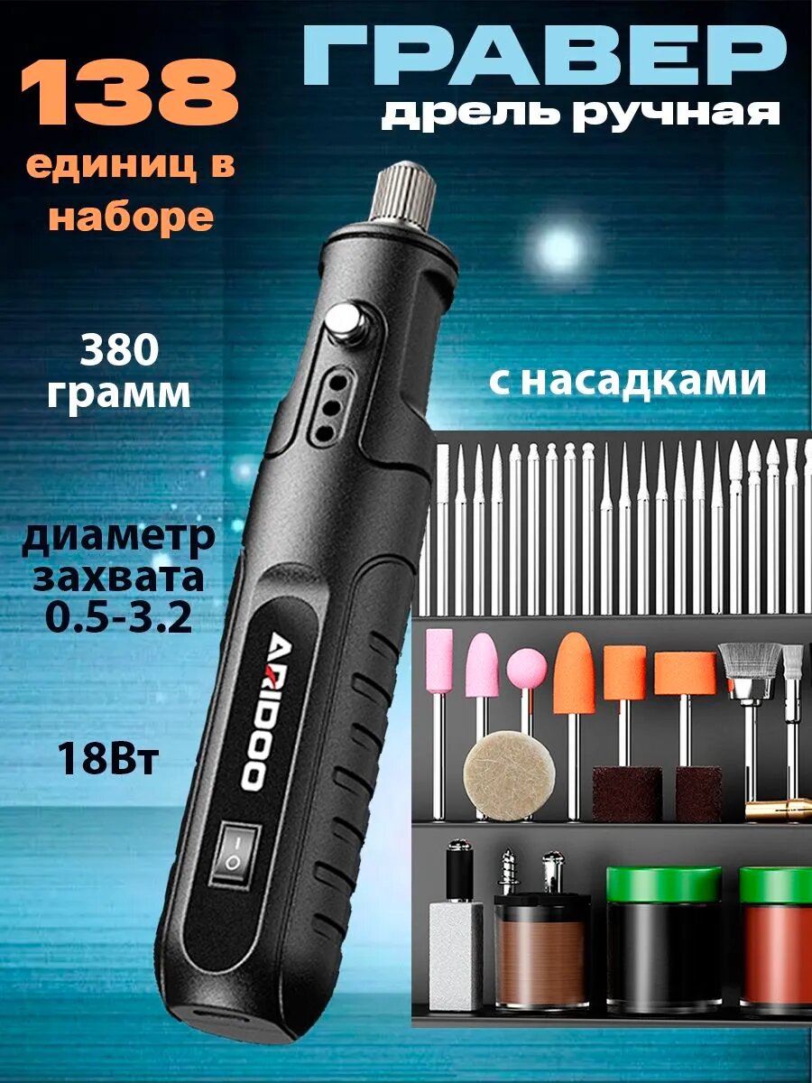 135 шт Электрическая шлифовальная машина / мини-электрическая дрель, ручная, гравер, вращающийся электрический шлифовальный станок,