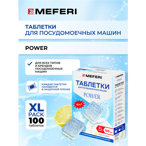 фото Таблетки для посудомоечной машины meferi power 100 шт.