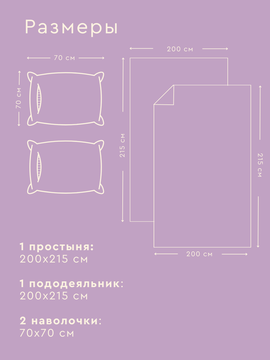Постельное белье Евро, наволочки 70х70 Веселина Тоскана, 100% хлопок, ткань бязь — фото 1
