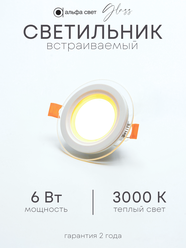Светильник потолочный встраиваемый LY501L, 6Вт, 3000К (теплый свет), 100*75мм, LED, IP20, Альфа Свет