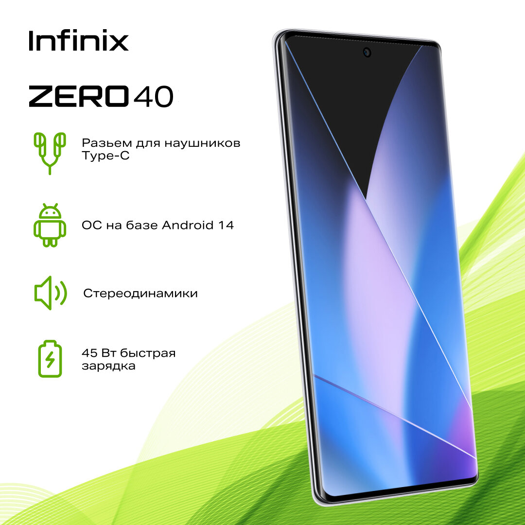 Смартфон Infinix ZERO 40 X6860 256+8 Rock Black, Amoled, NFC — фото 1