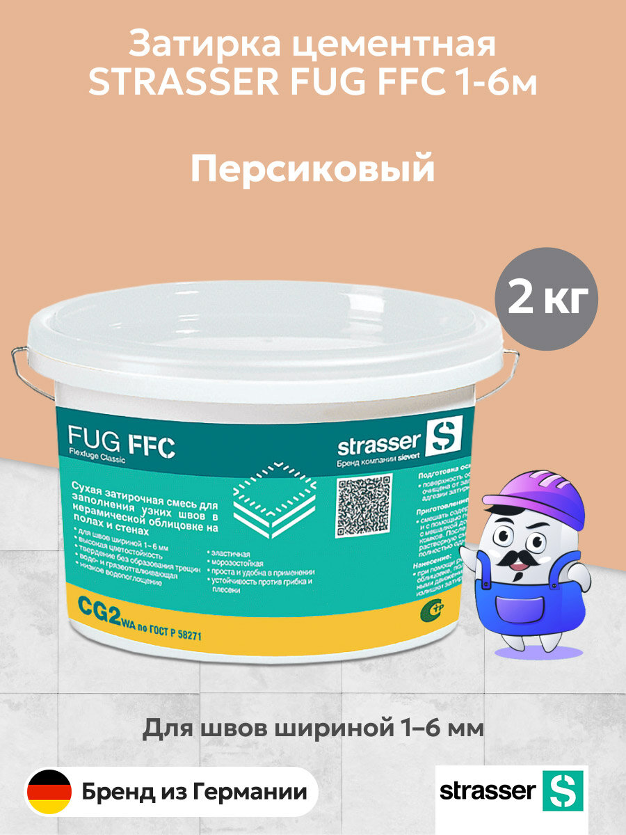 Затирка цементная STRASSER FUG FFC 1-6 мм персиковый №16 (2кг)