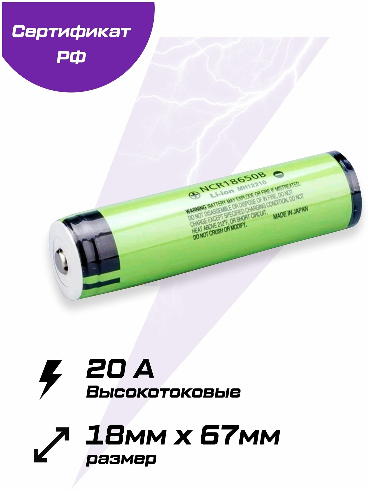 Аккумулятор LiitoKala 18650 Li-ion 3.7В 3400mAh выпуклый на плюсе ...