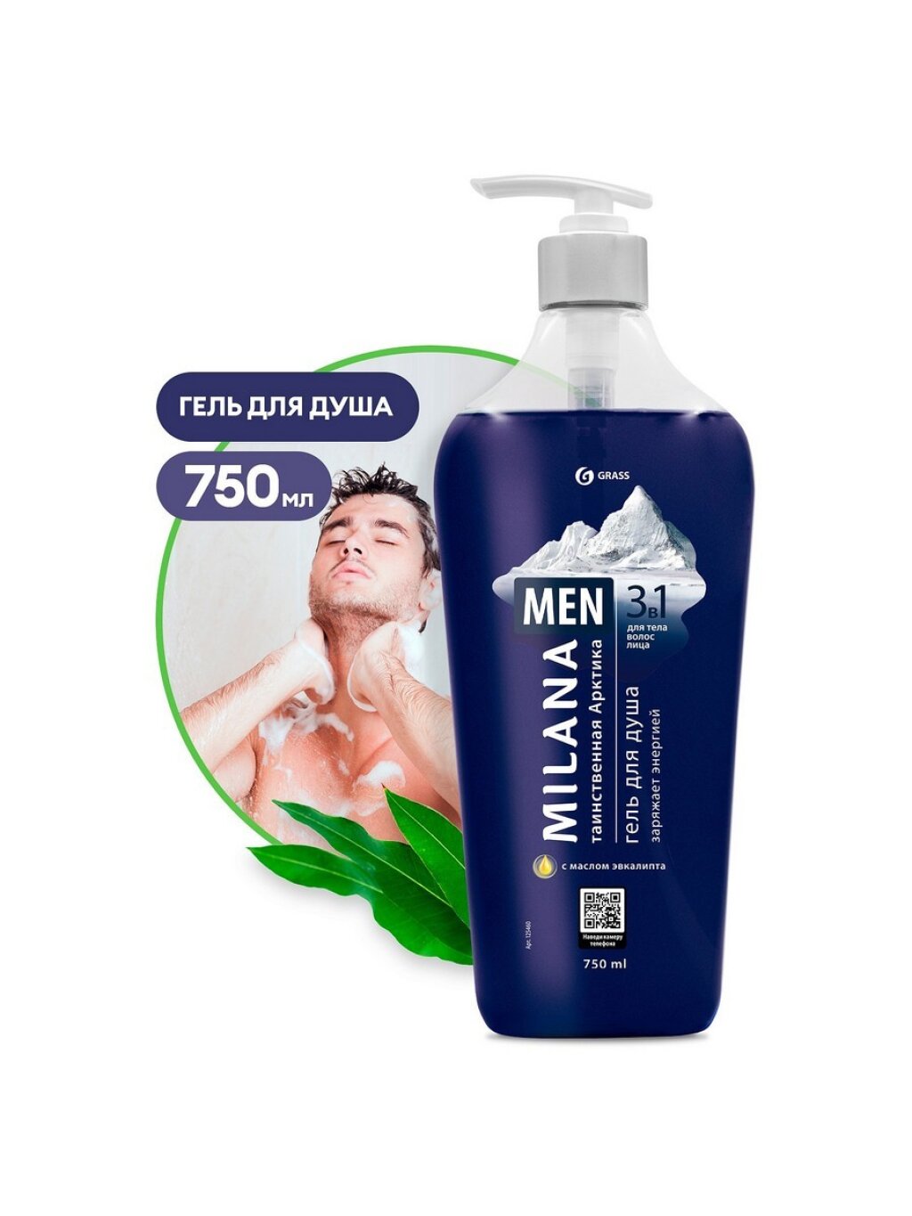 Гель для душа Grass Milana MEN Таинственная арктика с маслом эвкалипта 750 мл