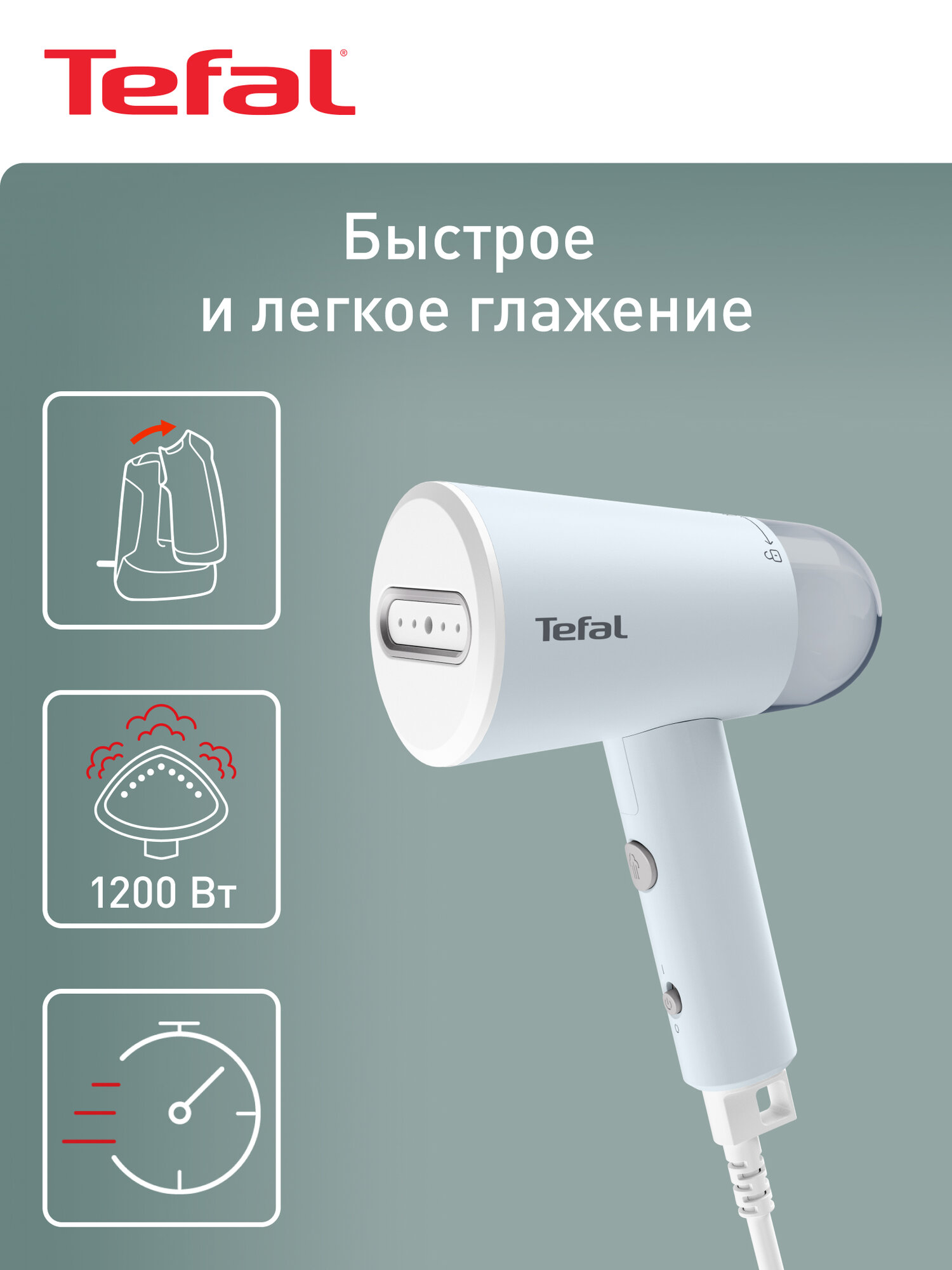 Ручной портативный отпариватель Tefal Origin Travel DT1R04F1, складной, дорожный, 1200 Вт, белый