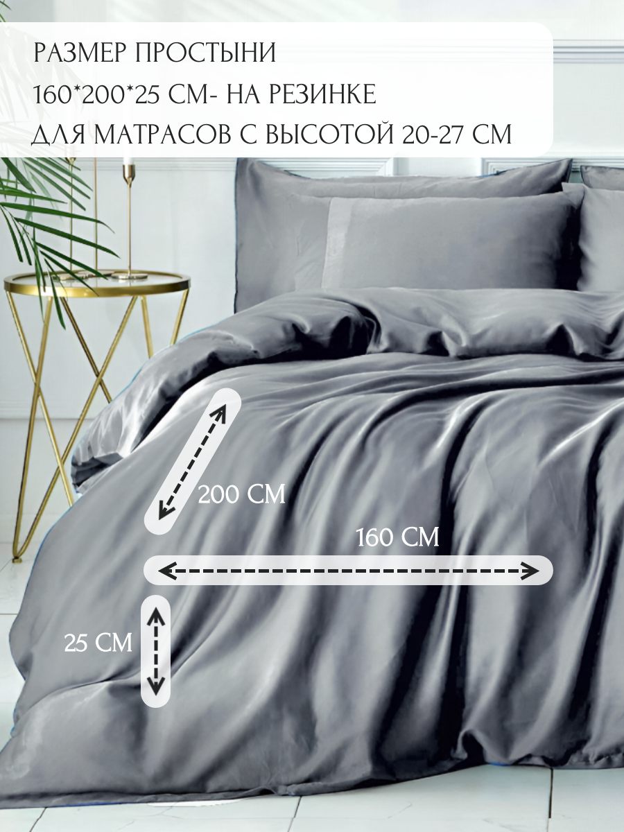 Однотонное постельное бельё, цвет Титан, Евро, матовый сатин, наволочки 50x70, с простыней на резинке 160х200 см — фото 1