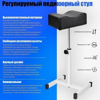 Подставка для педикюра