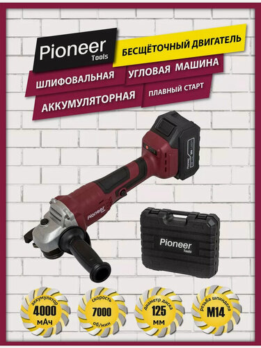Изображение товара УШМ, Угловая шлифовальная машина беспроводная Pioneer AG-M20V-125-01B USP