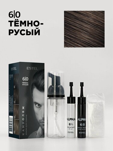 Изображение товара Краска-камуфляж ESTEL Alpha Homme 6/0, для седины, Темно-русый