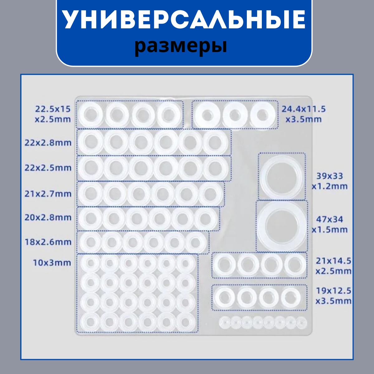 Набор силиконовых сантехнических прокладок для смесителя 75шт. / Набор силиконовых уплотнителей для сантехники — фото 1