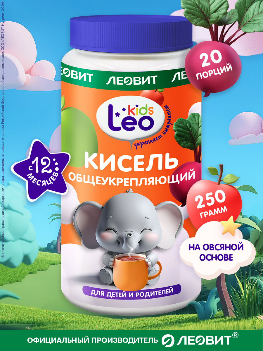 Кисель быстрого приготовления детский общеукрепляющий LeoKids ЛЕОВИТ с 12 месяцев для иммунитета с витаминами Банка 250г
