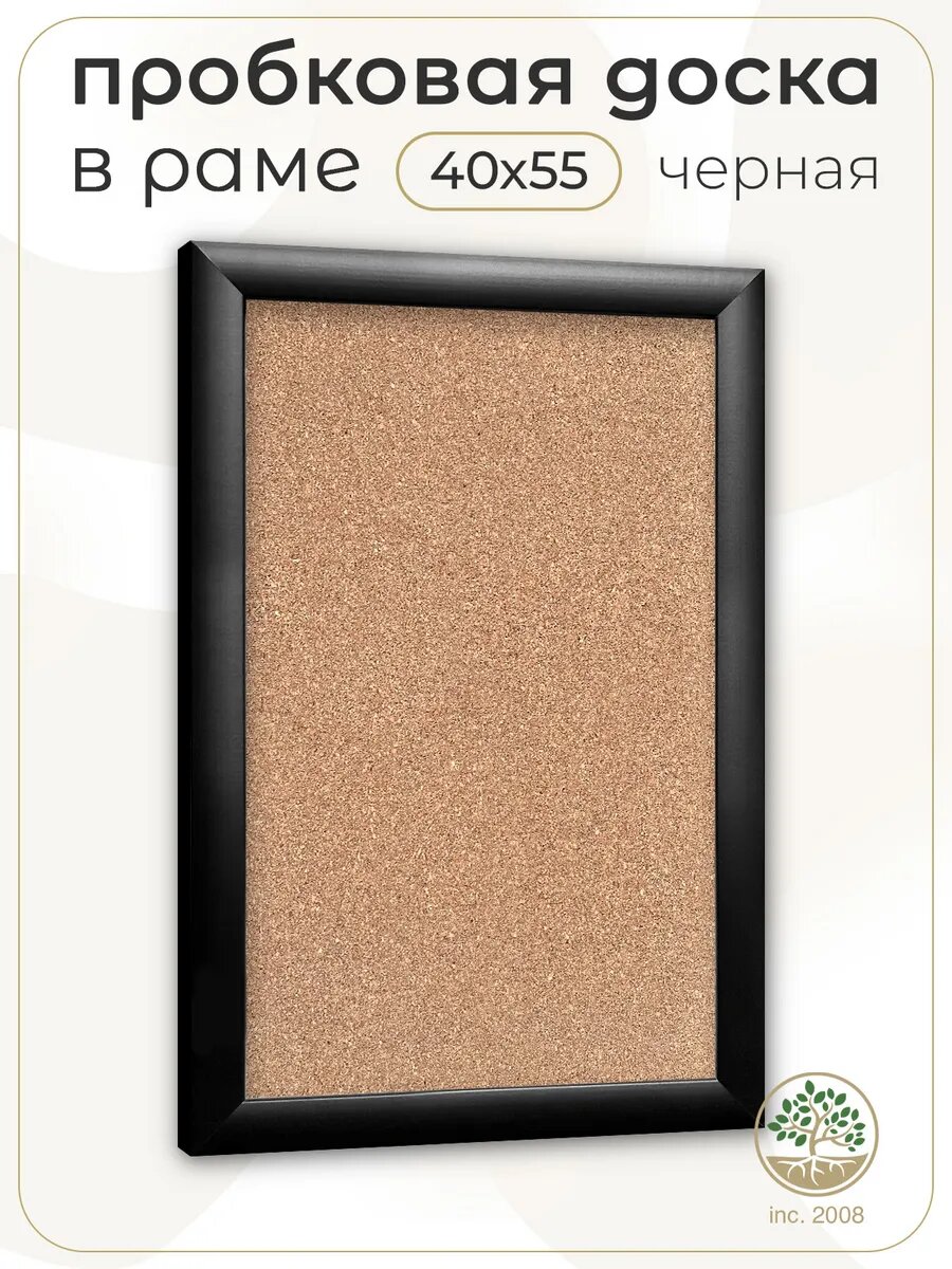 Доска пробковая для записей 40х55 см.