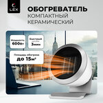 Обогреватели инфракрасные