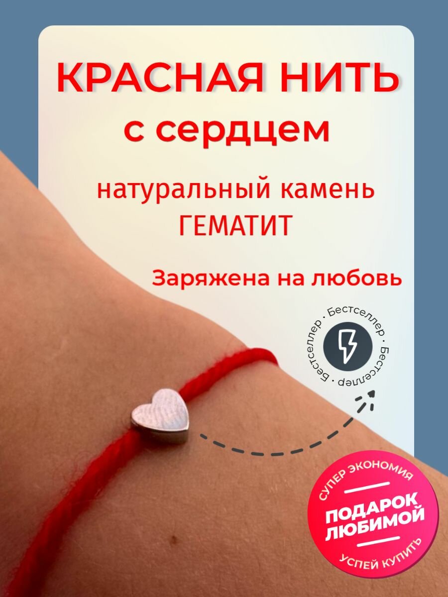 Браслет "Красная нить", натуральный камень гематит, шерстяная нить, 35 см