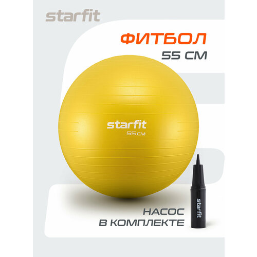 Фитбол 25Degrees Starfit GB-111 с насосом и антивзрывом, 55см, 900г, желтый
