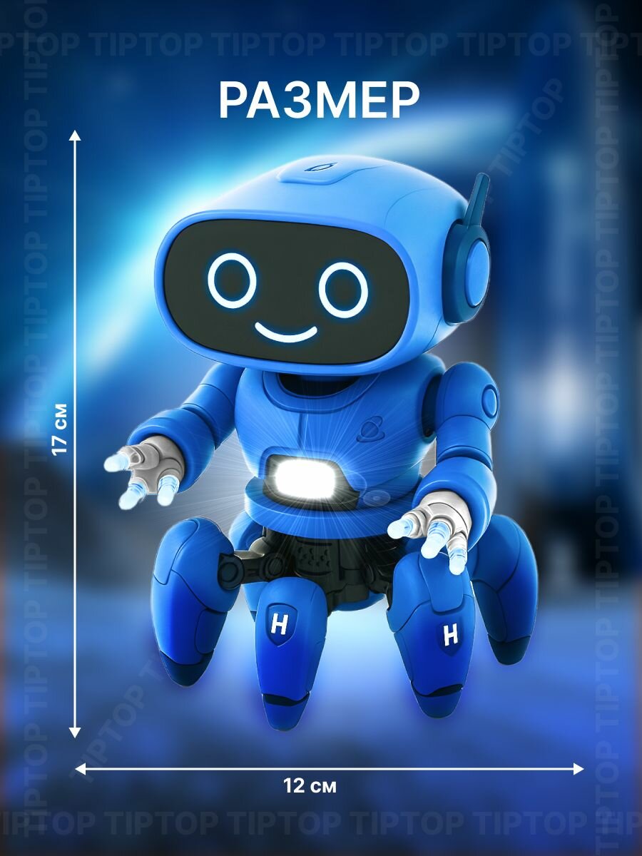 TipTop / Интерактивная игрушка танцующий робот Robot Bot Pioneer, цвет синий — фото 1
