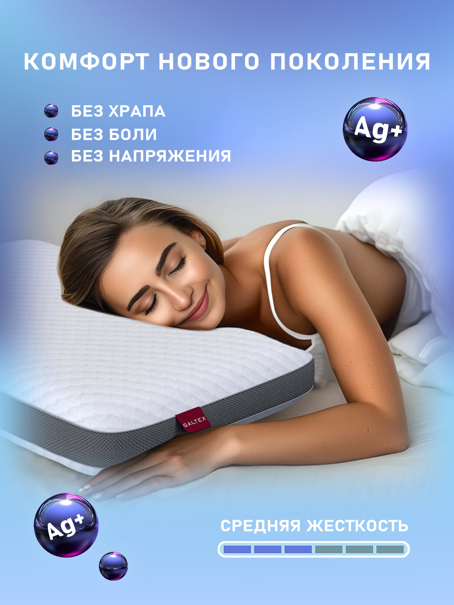 Изображение Подушка ортопедическая для сна GALTEX 60х40х12, анатомическая с эффектом памяти