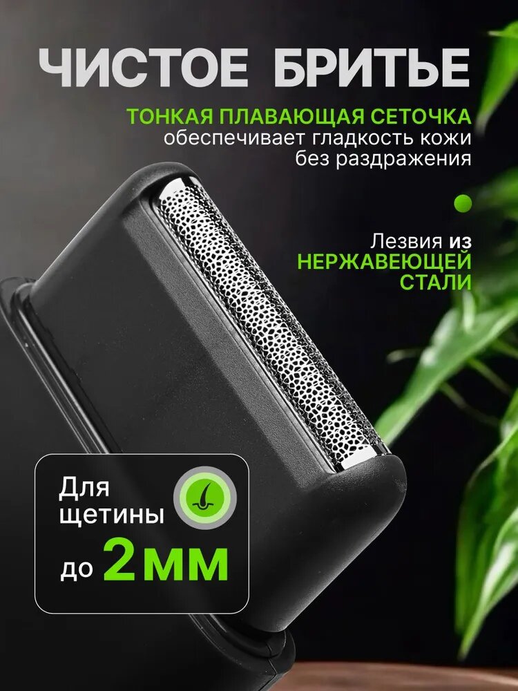 Электробритва VGR V-390 портативный шейвер, сеточная, сухое и влажного бритья, встроенный триммер — фото 1