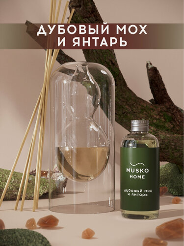 Изображение товара Ароматический диффузор, Дубовый мох и янтарь, 100 мл, в стеклянной вазе Balance (ваза + рефил)