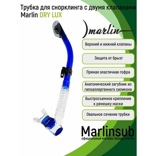 Трубка для сноркелинга Marlin DRY LUX (прямая гофра) BLUE/TRANS