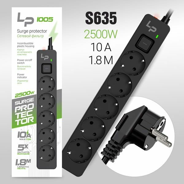Сетевой фильтр с предохранителем удлинитель LP1005 на 5 розеток. С/З 10А с выкл. 1.8м Черный