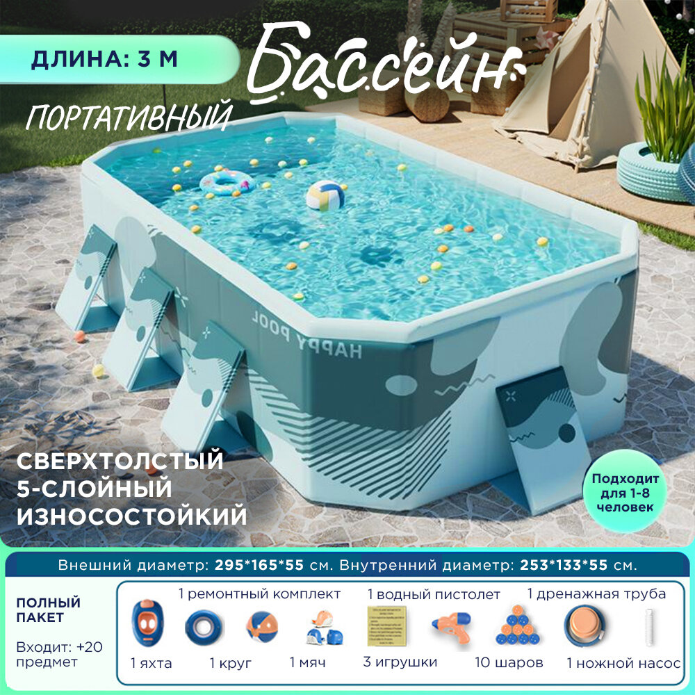 Складной детский плавательный бассейн домашний, 3 м, мятно-голубой пред максимальна комплектация