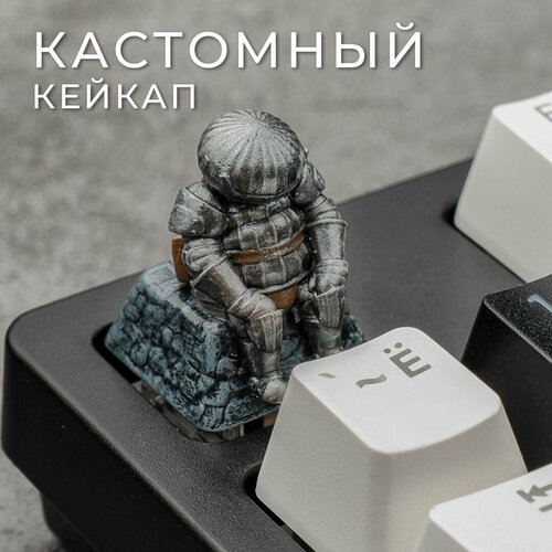 Кастомный кейкап Луковый рыцарь для механической клавиатуры 1000₽