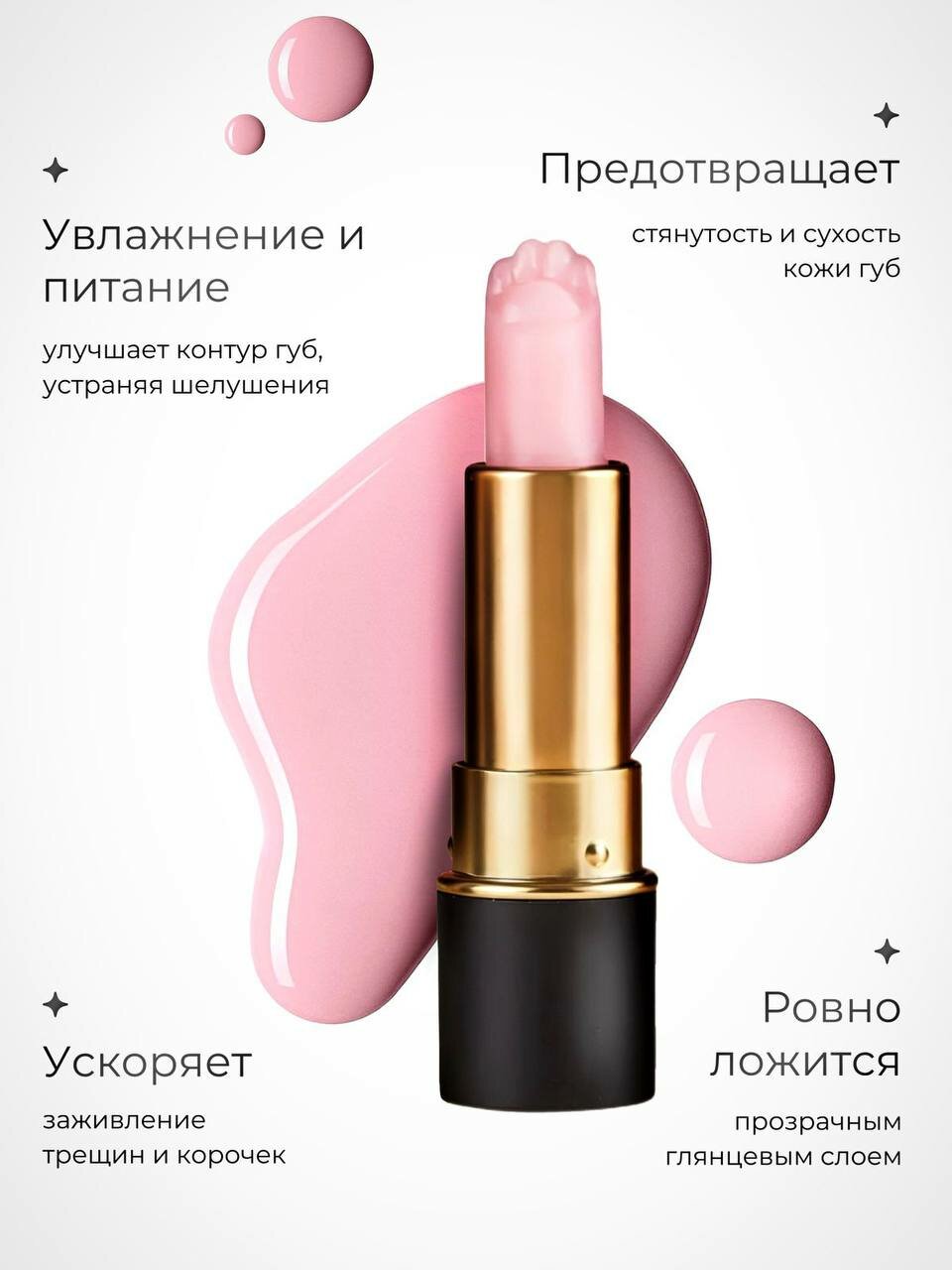 Картинки Бальзам для губ оттеночный, тинт розовый для губ увлажняющий, гигиеническая помада с защитным эффектом