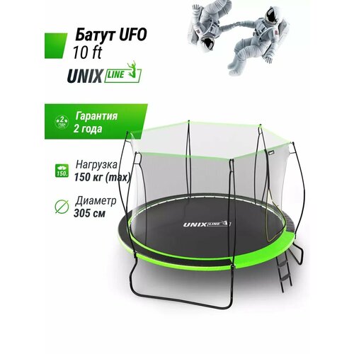 Батут UNIX Line 8 ft UFO Green