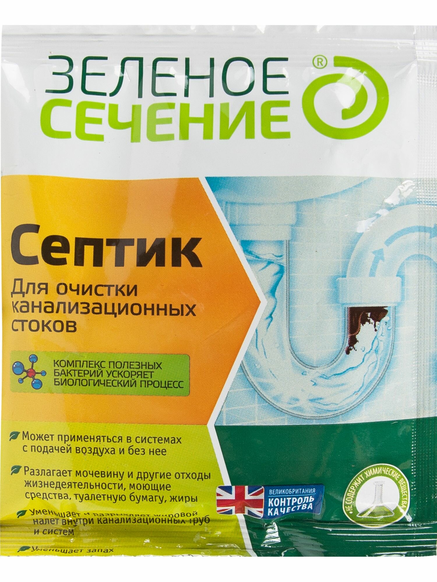 Био препарат для дачи Септик 50 г