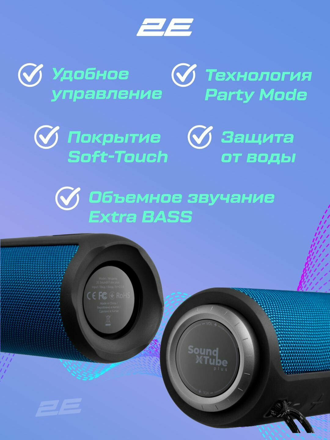 Портативная беспроводная колонка 2E SoundXTube Plus, 40 Вт, 2E-BSSXTPWBL, Blue — фото 1