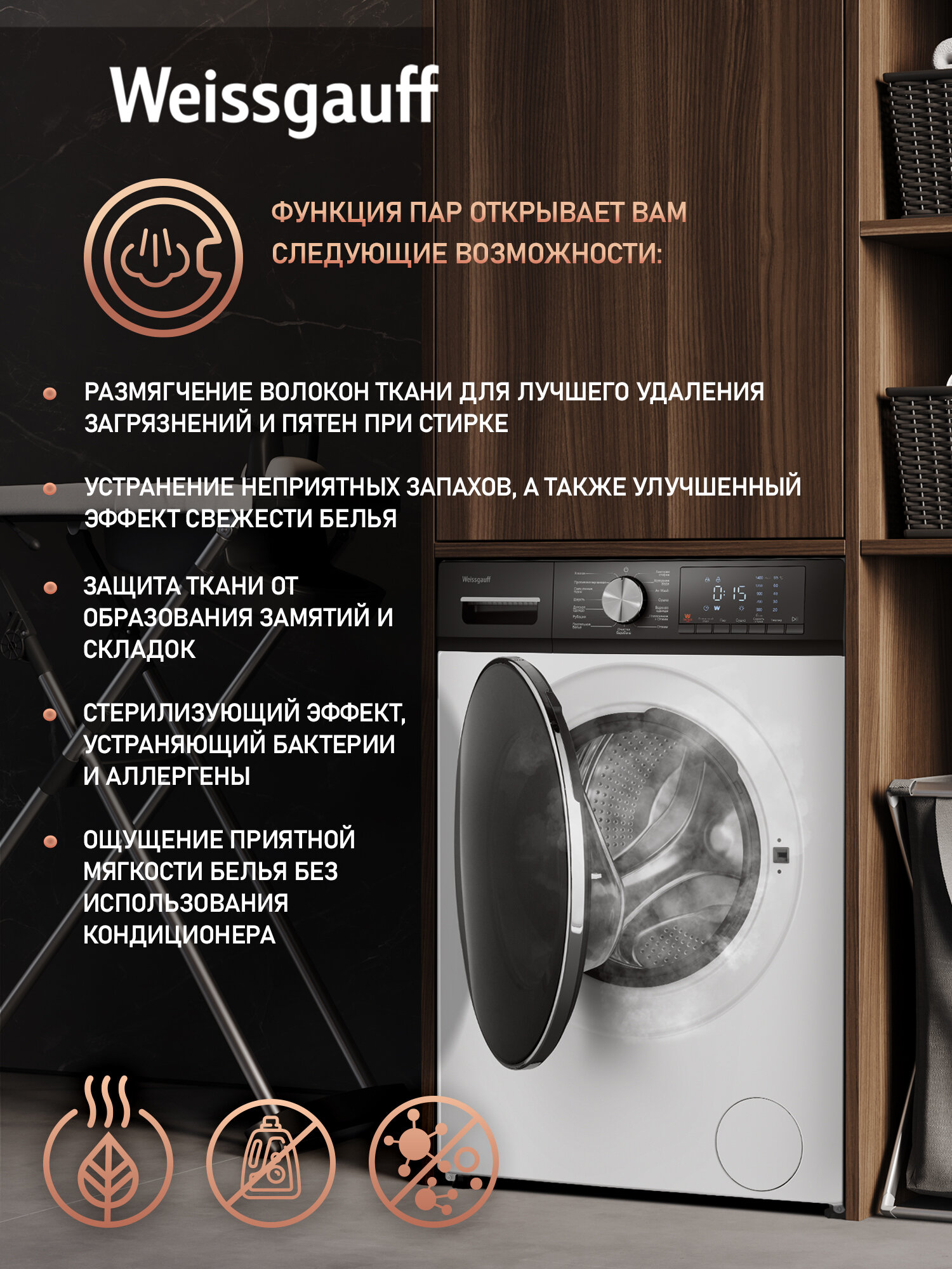Стиральная машина с сушкой, инвертором и паром Weissgauff WMD 4148 D, Загрузка 8 кг, Отжим 1400 оборотов, Быстрая стирка — фото 1
