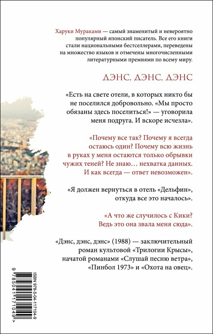 Дэнс, дэнс, дэнс — фото 1