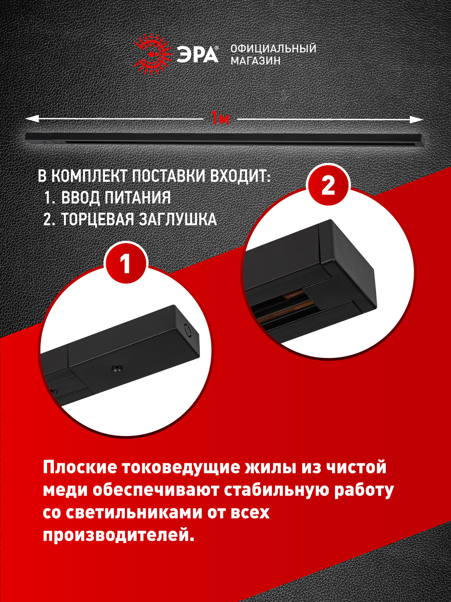 Шинопровод ЭРА TR-100-1PT- WH трековый осветительный однофазный / Шина потолочная для светильников 1 метр, белая — фото 1