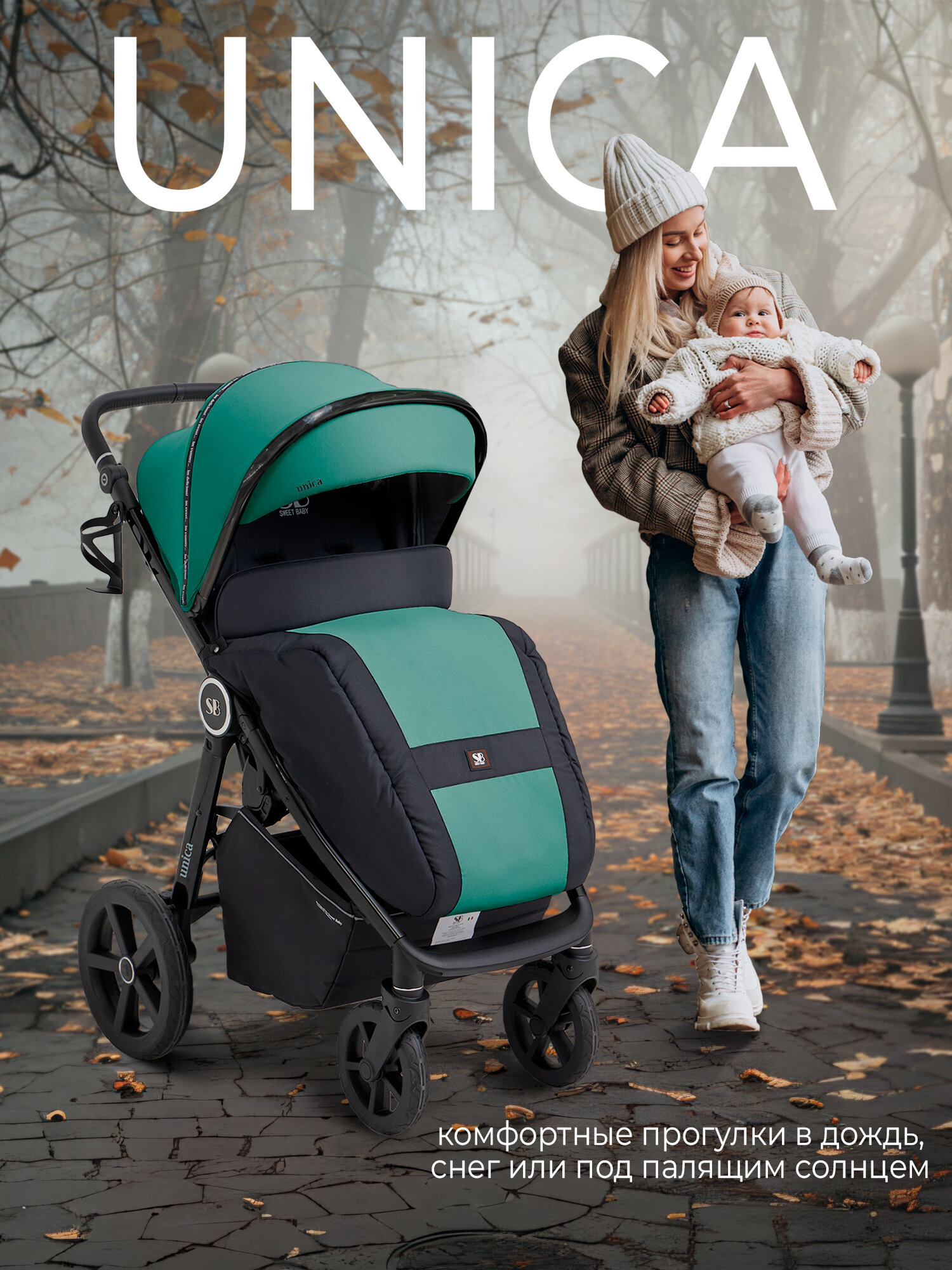 Прогулочная коляска всесезонная Sweet Baby Unica Dark Green