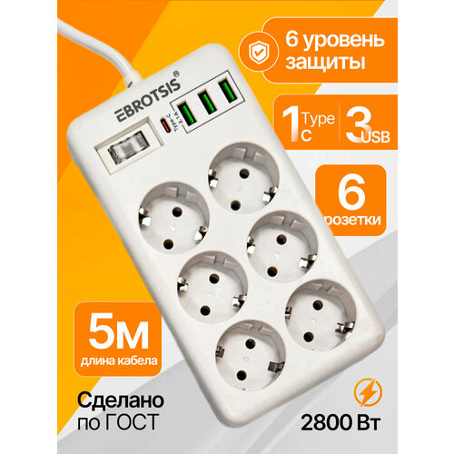 Сетевой фильтр с USB-удлинителем и Type-C, 6 розетки, 5 метра, 2500 Ватт