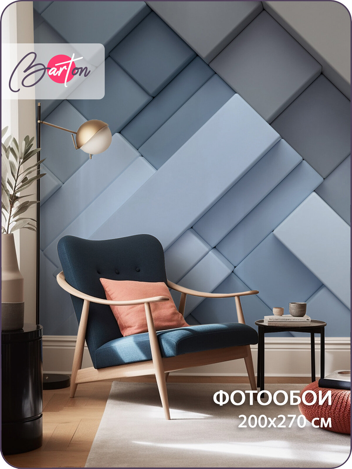 Фотообои на стену флизелиновые 3d Геометрия Абстракция 200х270 см Bartonwall M05102