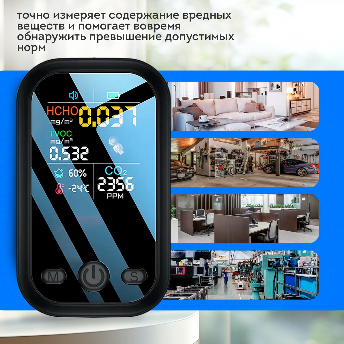 Картинки Анализатор воздуха Mini Air, 5 в 1, с датчиком углекислого газа