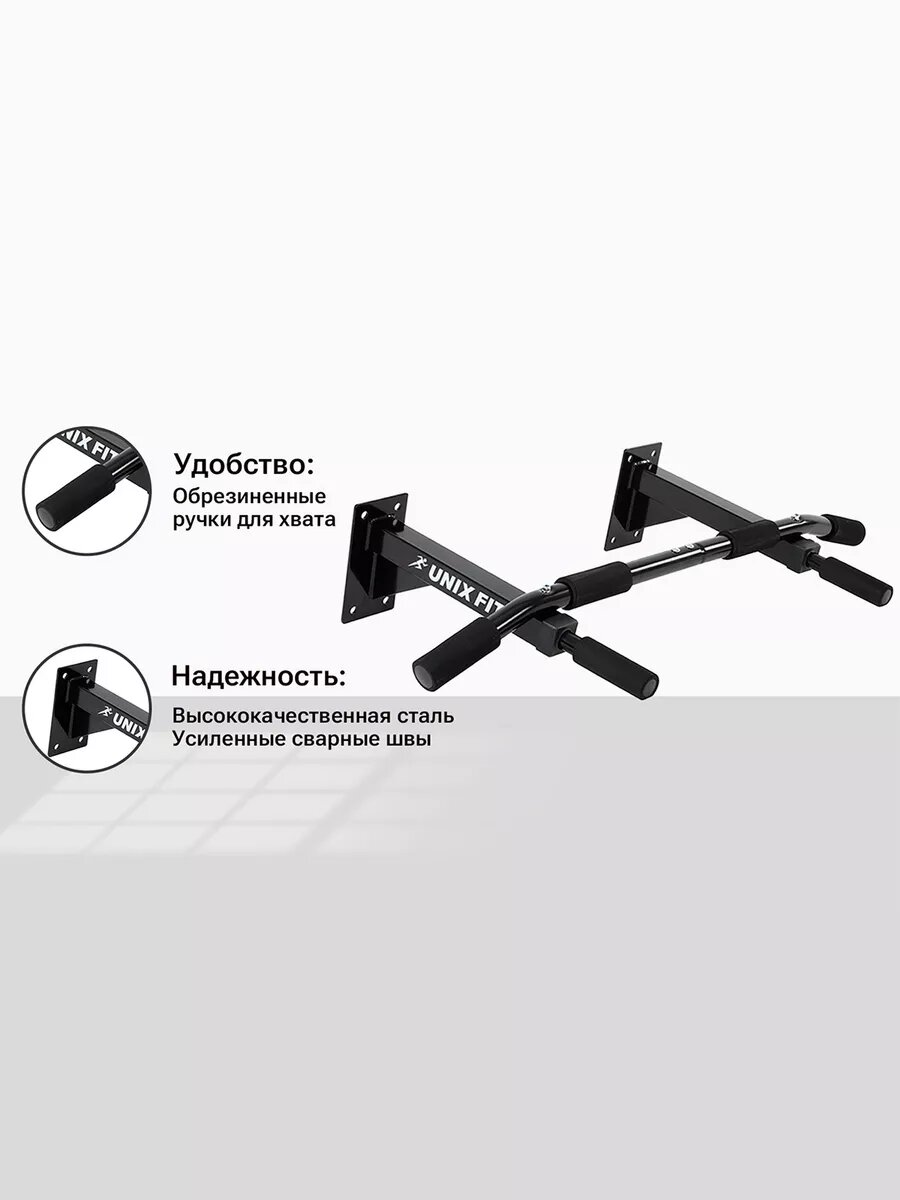 Турник настенный UNIX Fit PULL UP 120 для домашних тренировок, нагрузка до 200 кг, 49 x 95 x 19 см. UNIXFIT — фото 1