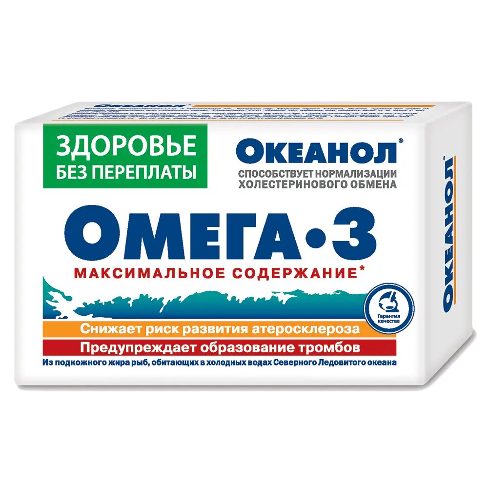 Океанол Омега-3 капсулы массой 1360 мг 30 шт