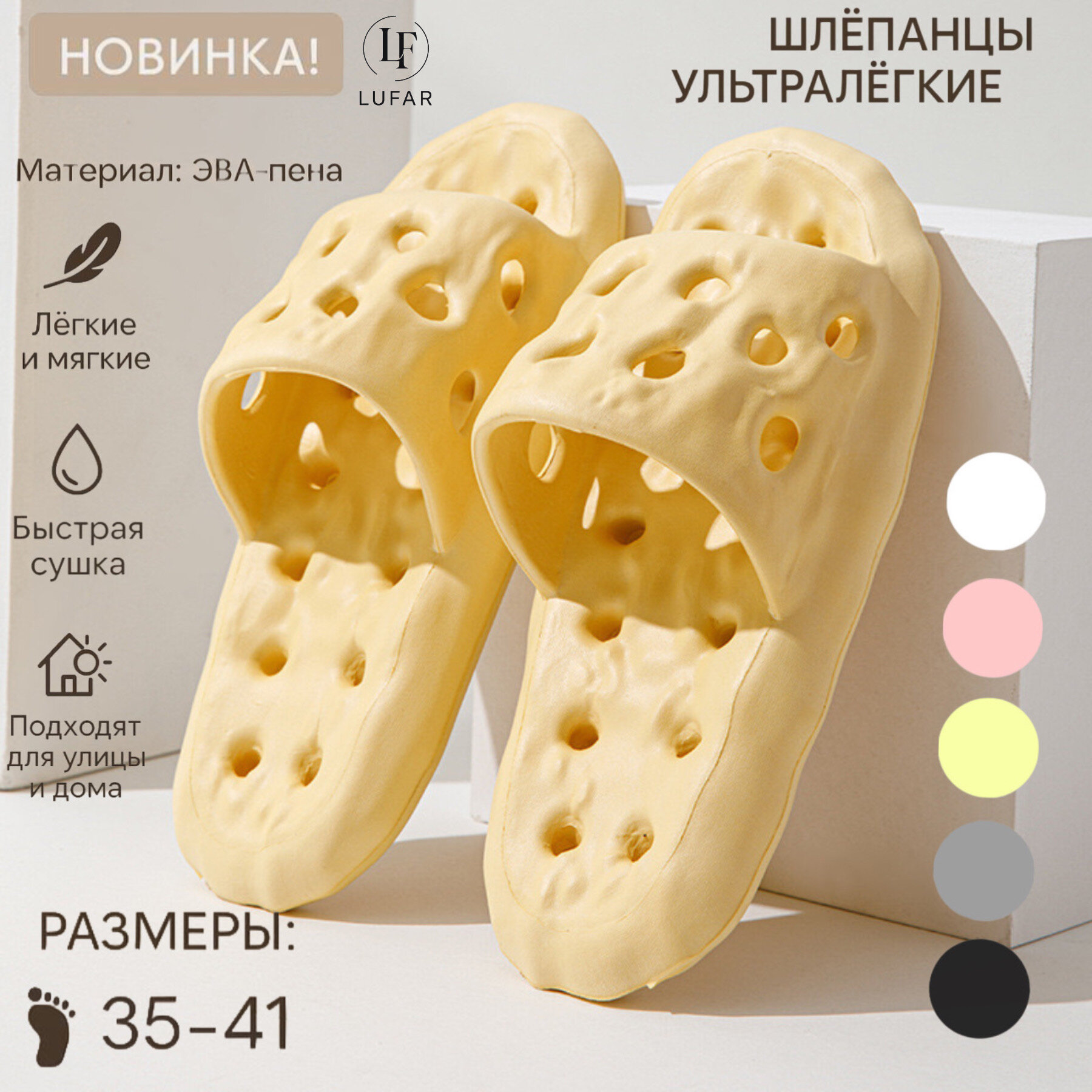 Сланцы , размер 38-39, желтый