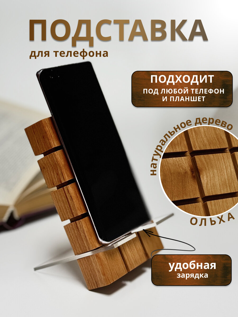Подставка для телефона планшета, складная, деревянная, золотистая