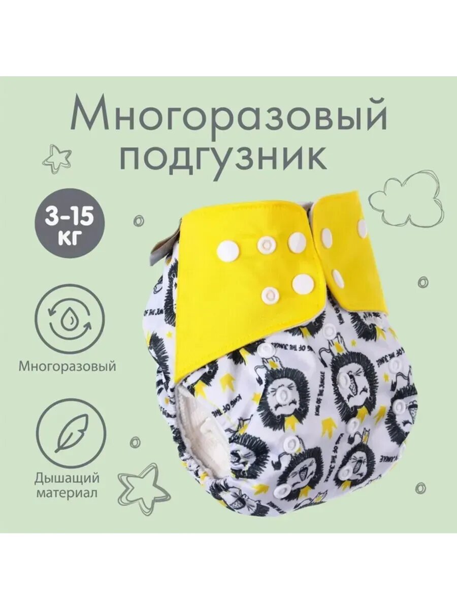 Многоразовый подгузник для новорожденных, 3-15 кг