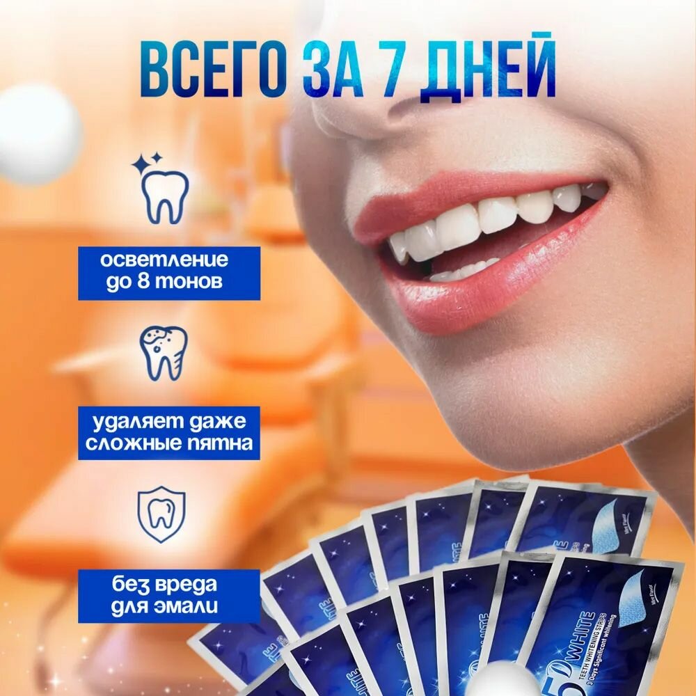 Картинки Отбеливающие полоски для зубов White 14 шт Максимальный эффект