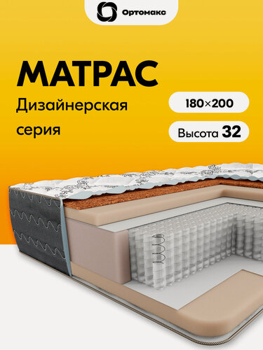 Изображение товара Высокий матрас 180х200 ортопедический двухсторонний с кокосовой койрой Ortomax Прайм Макс пружинный, толстый